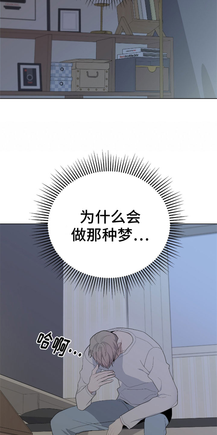 《危险爆发》第15话 第15页