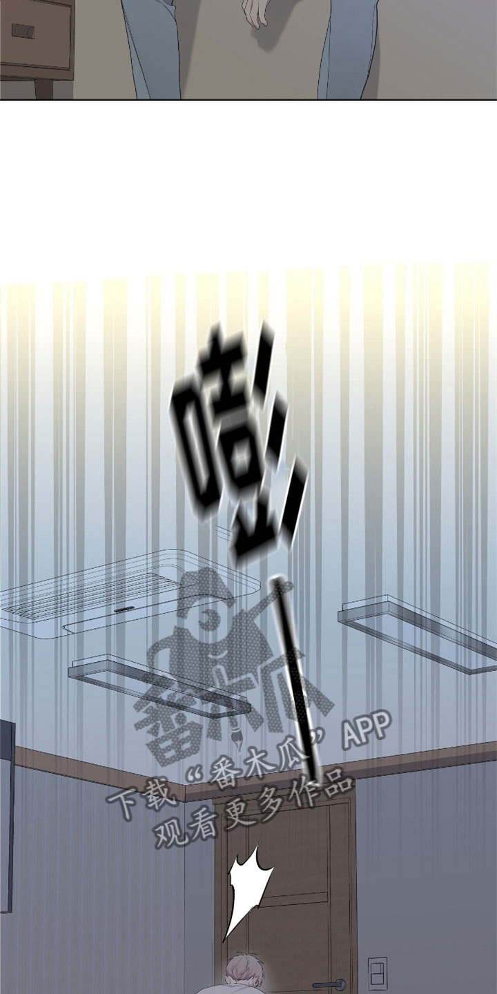 《危险爆发》第15话 第16页