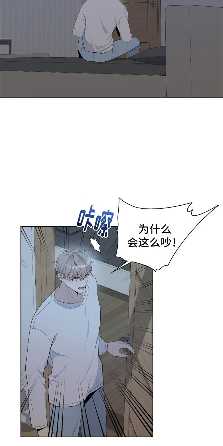 《危险爆发》第15话 第17页