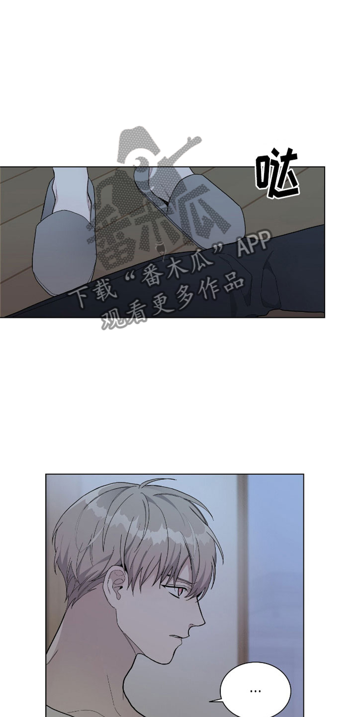 《危险爆发》第15话 第18页