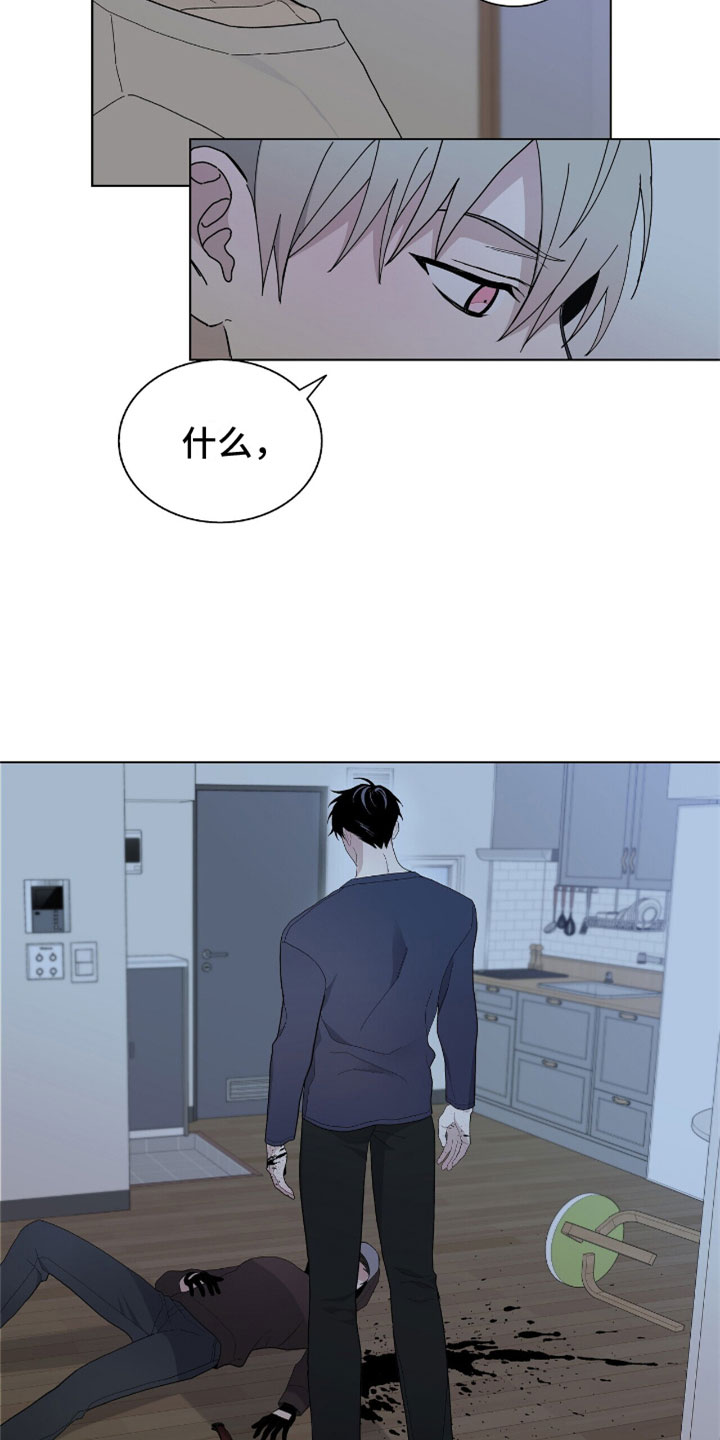《危险爆发》第15话 第19页