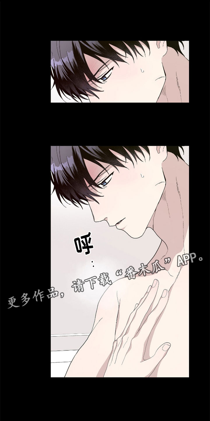 《危险爆发》第15话 第1页