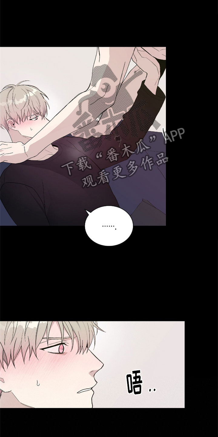 《危险爆发》第15话 第2页
