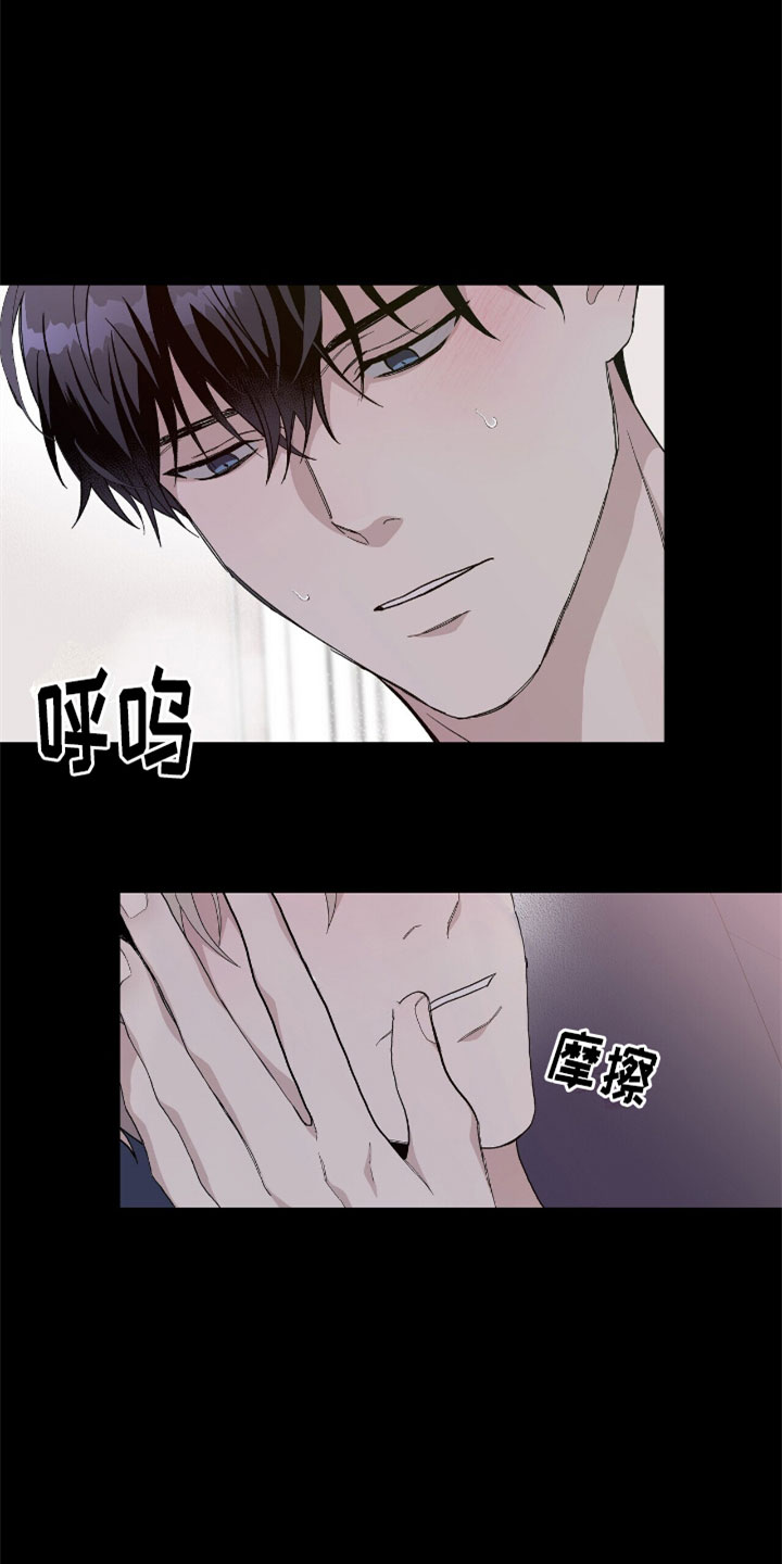 《危险爆发》第15话 第7页