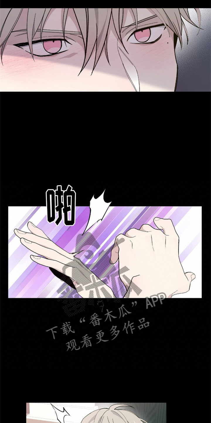 《危险爆发》第15话 第8页