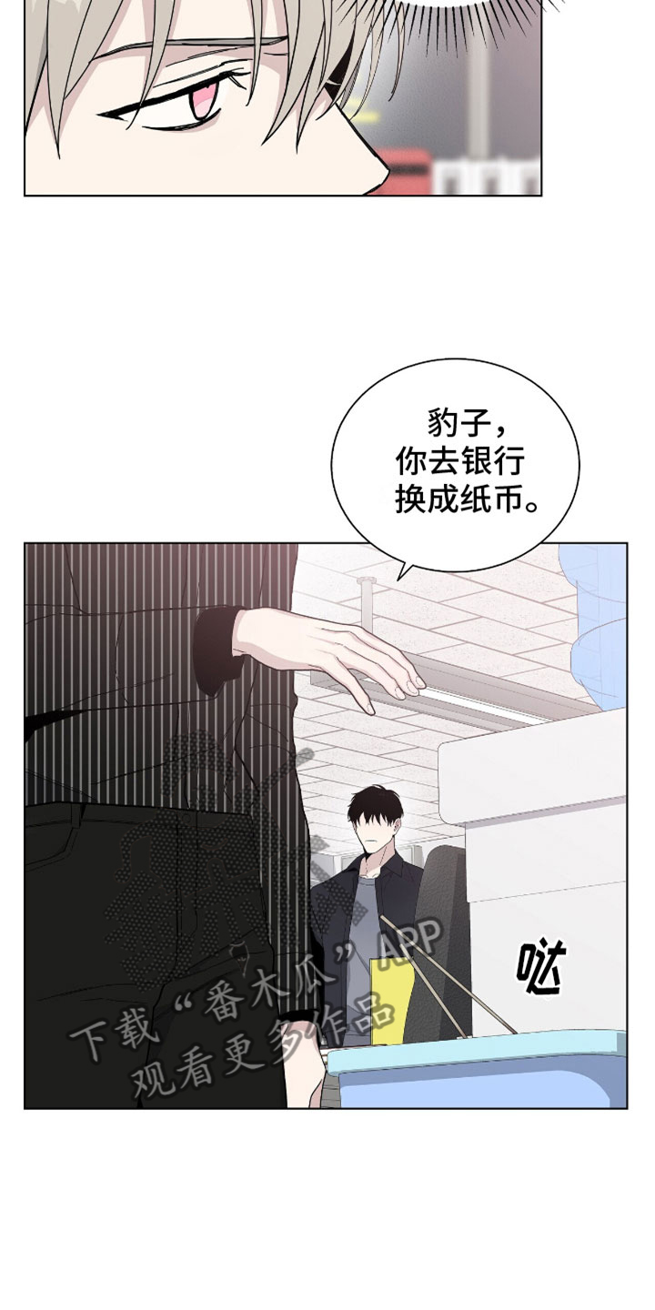 《危险爆发》第12话 第18页