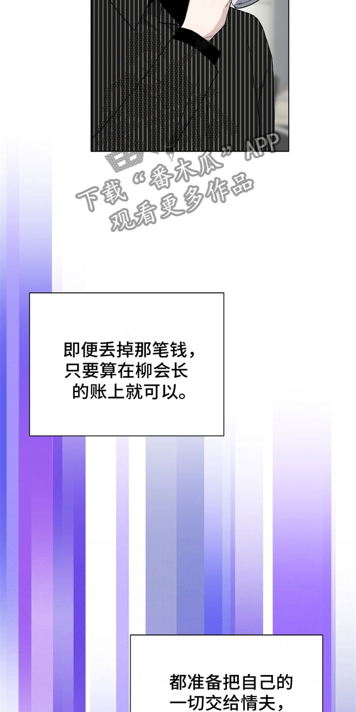 《危险爆发》第12话 第22页