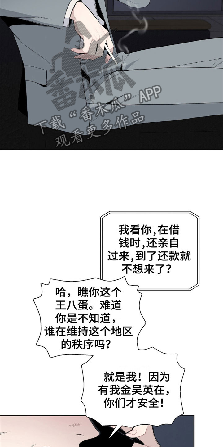 《危险爆发》第9话 第10页