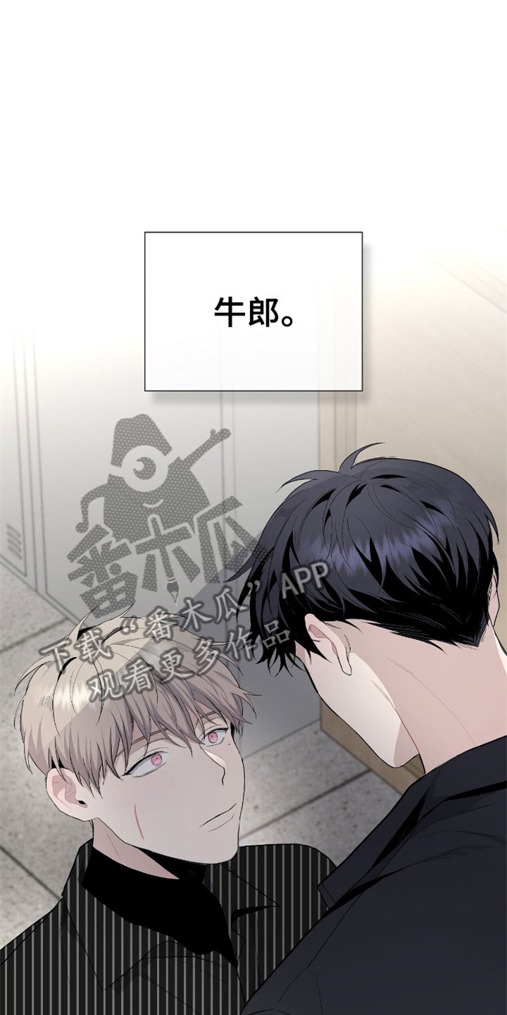 《危险爆发》第9话 第18页