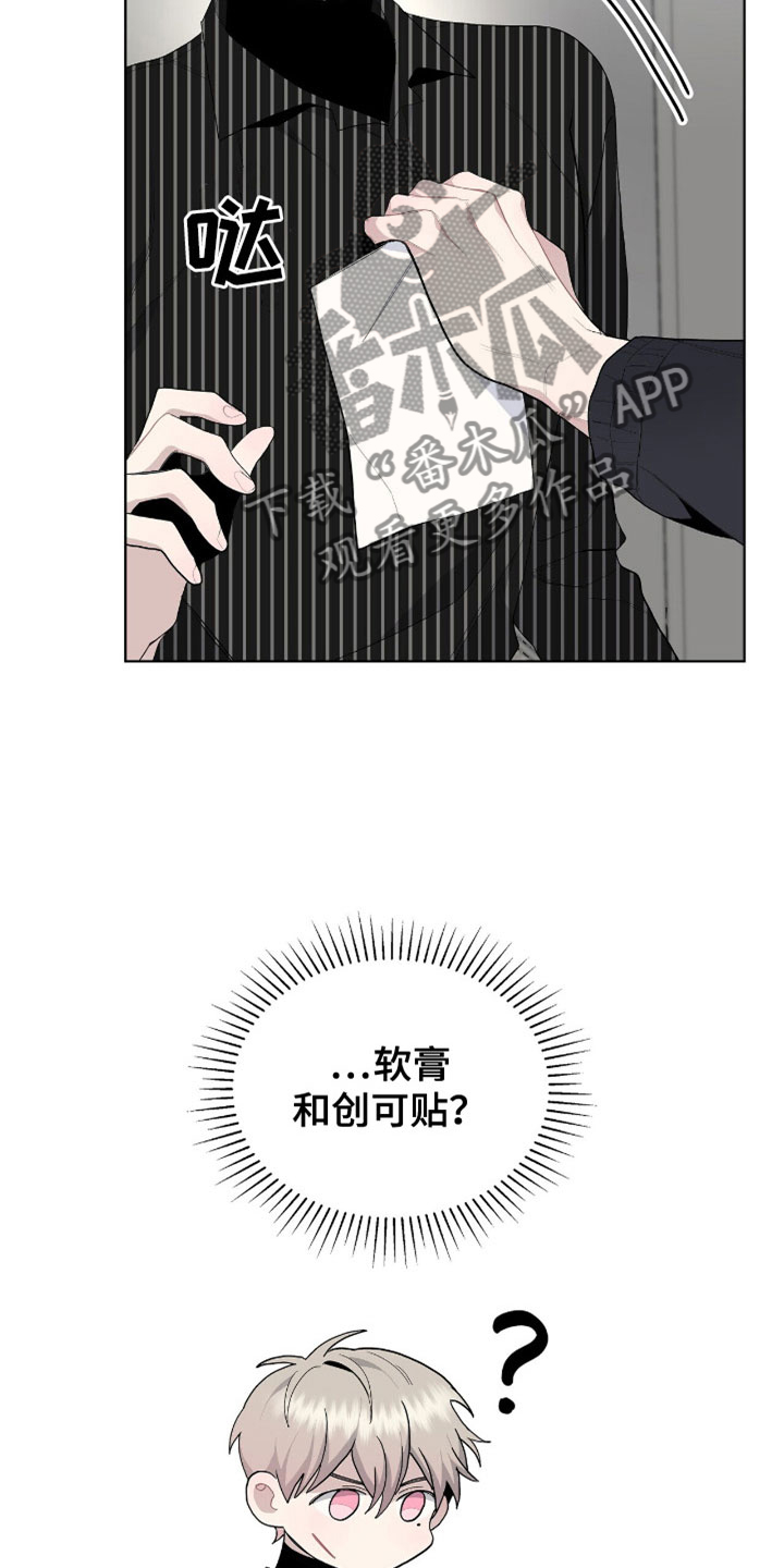 《危险爆发》第9话 第20页