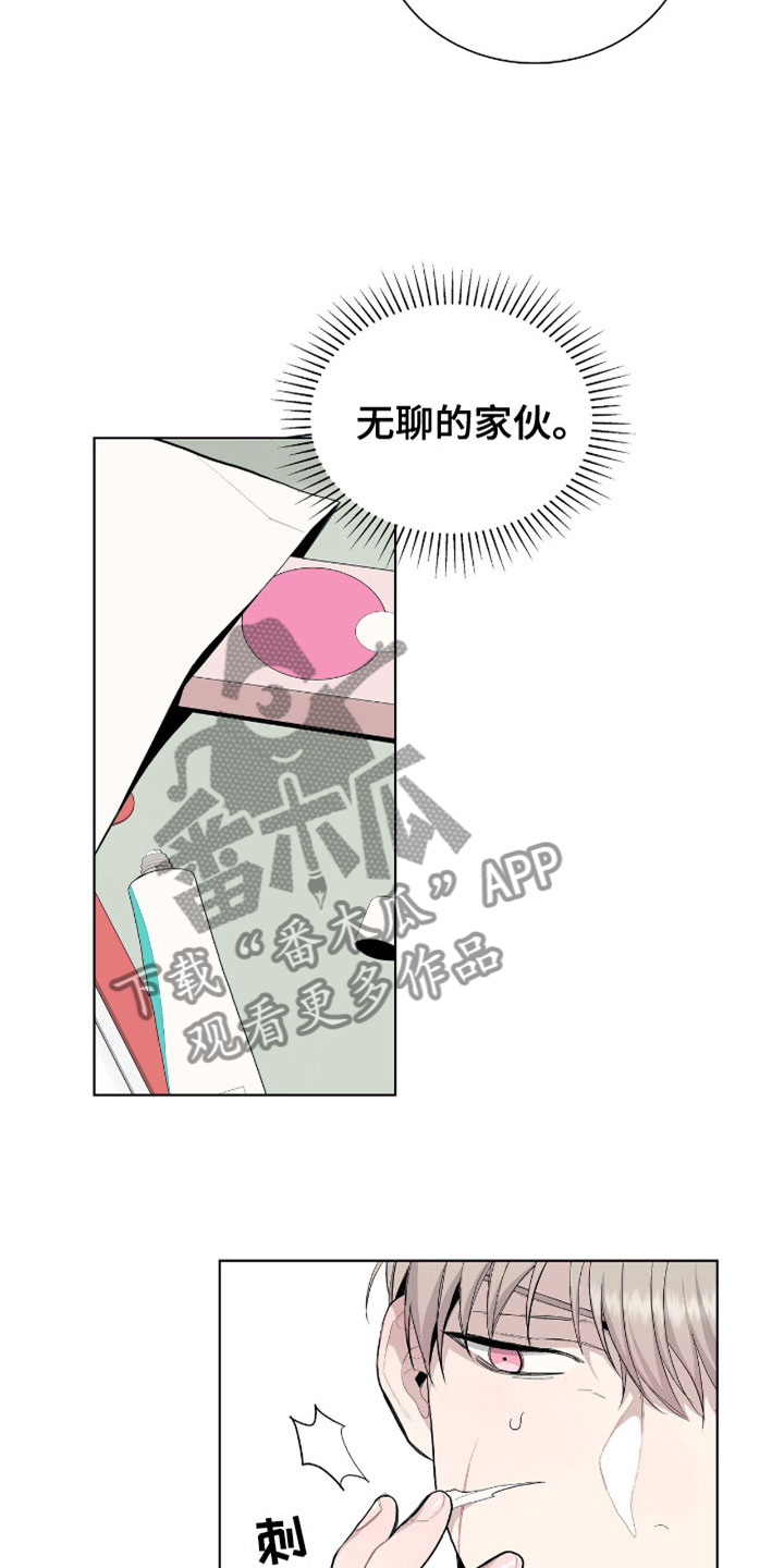 《危险爆发》第9话 第22页