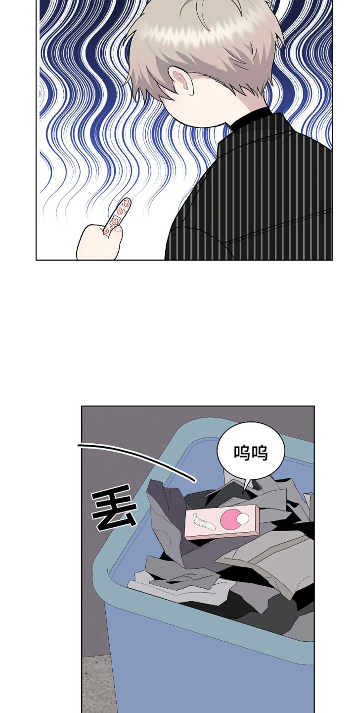 《危险爆发》第9话 第25页