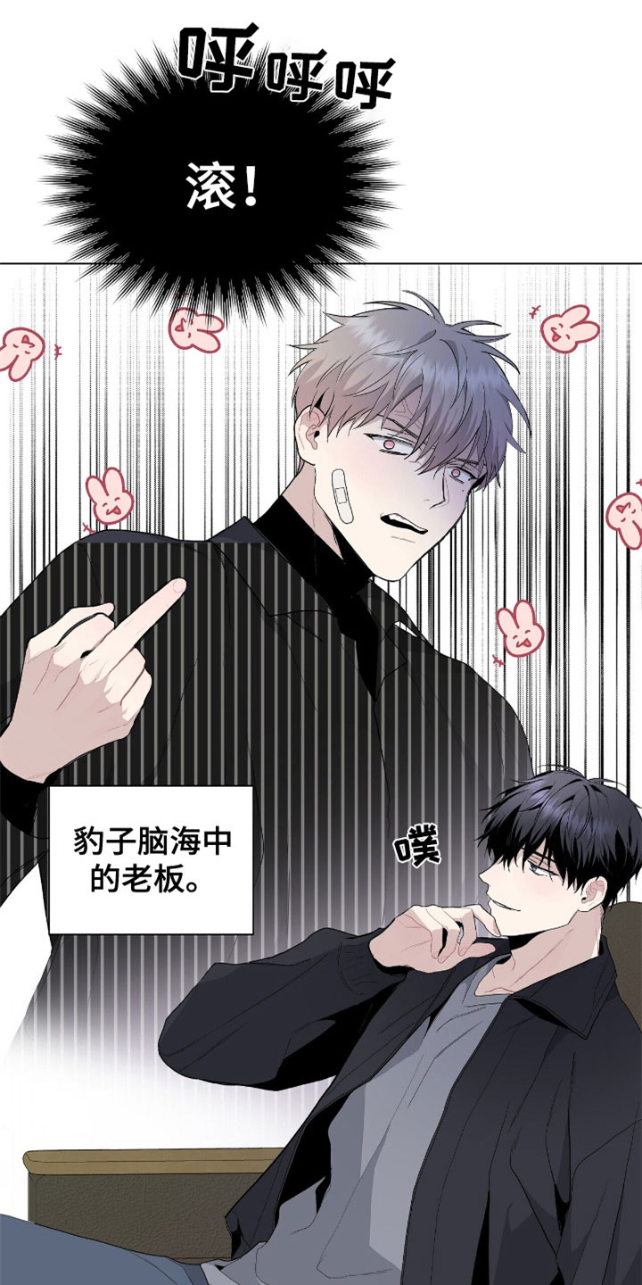 《危险爆发》第9话 第27页
