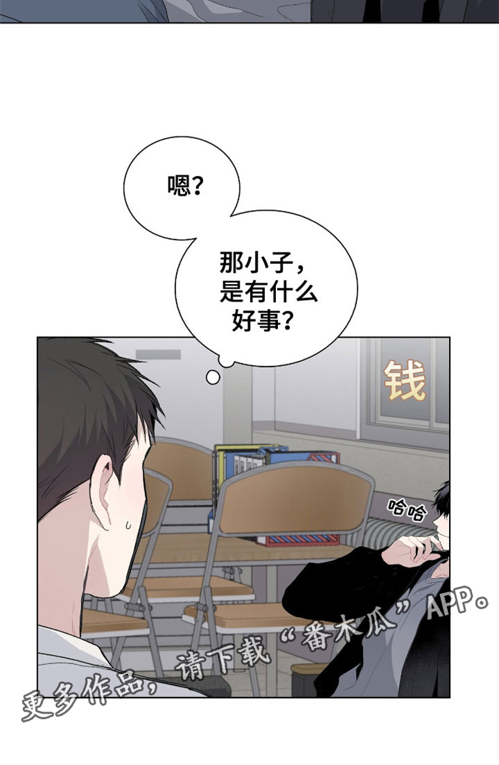 《危险爆发》第9话 第28页
