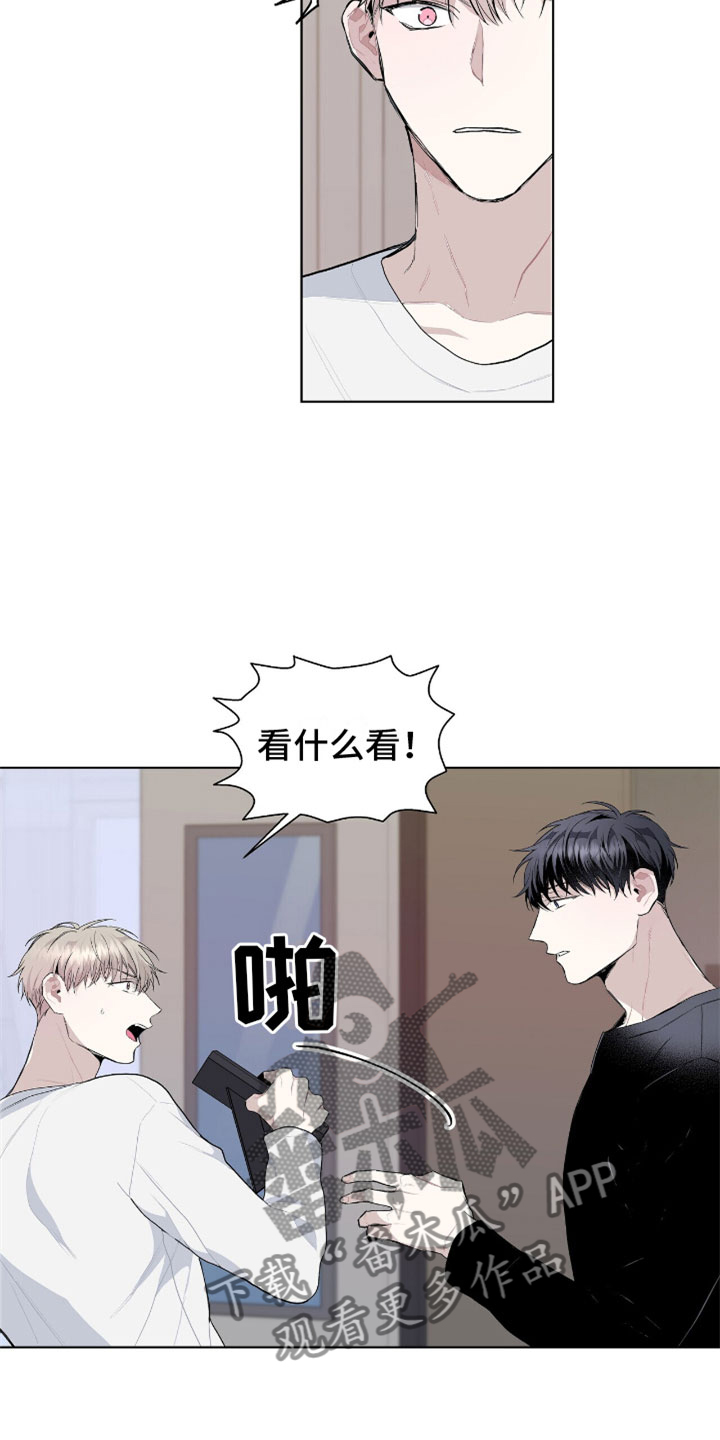 《危险爆发》第7话 第13页