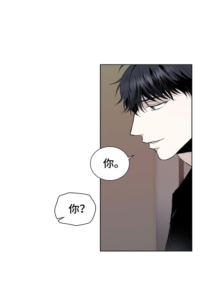 《危险爆发》第7话 第14页