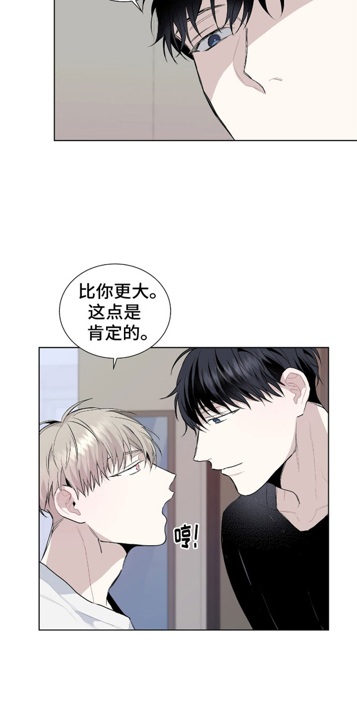 《危险爆发》第7话 第16页