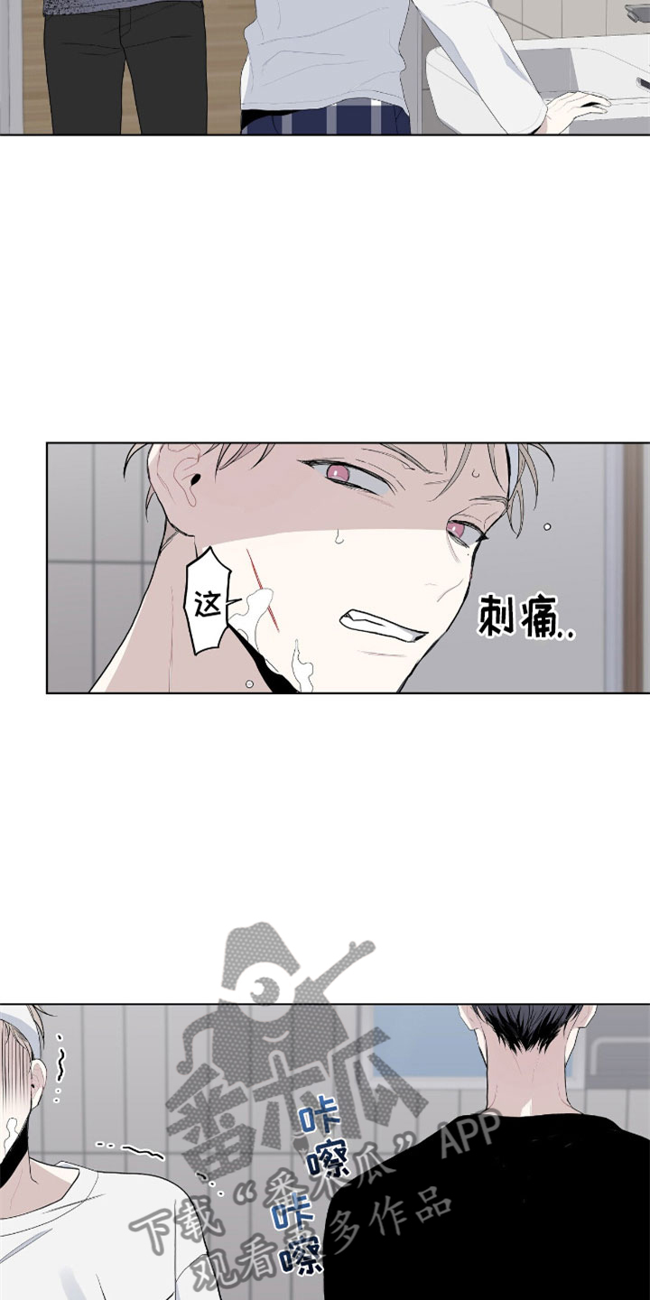 《危险爆发》第7话 第21页