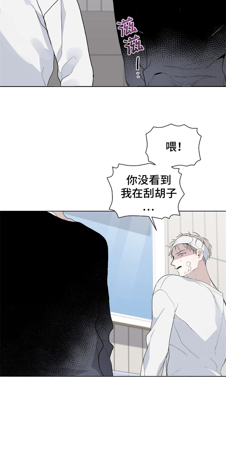 《危险爆发》第7话 第22页