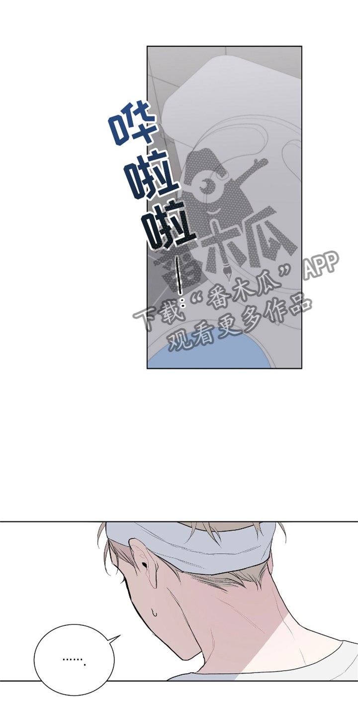 《危险爆发》第7话 第23页