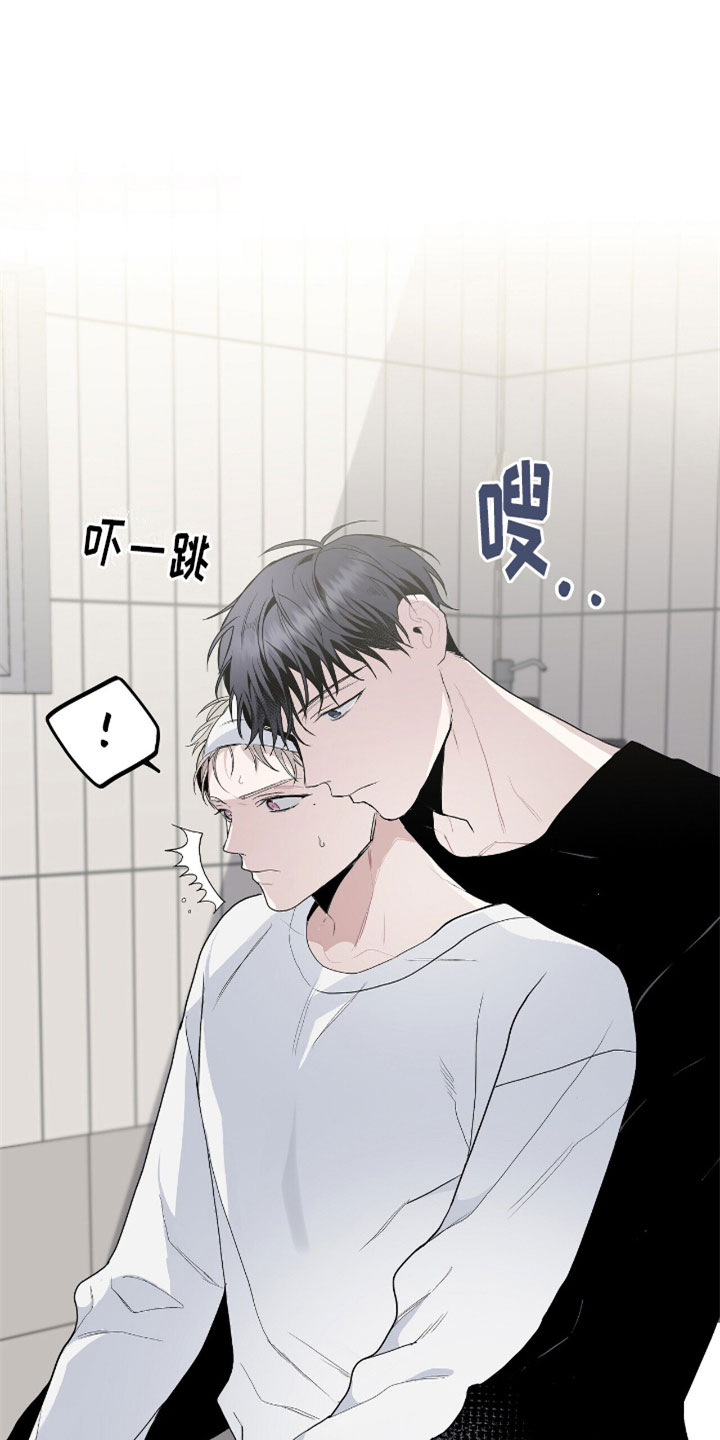 《危险爆发》第7话 第24页