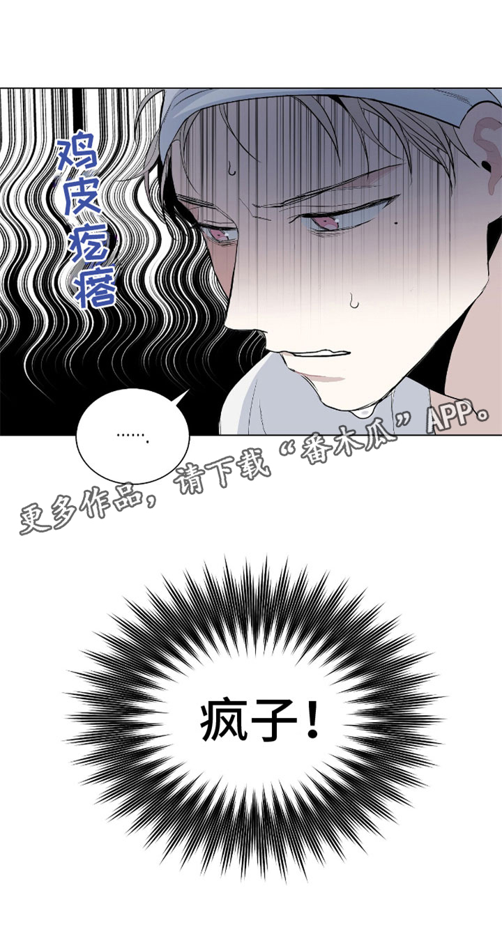 《危险爆发》第7话 第27页