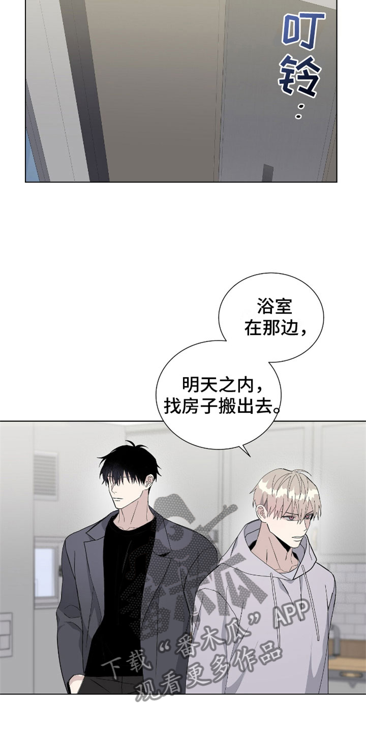 《危险爆发》第7话 第3页