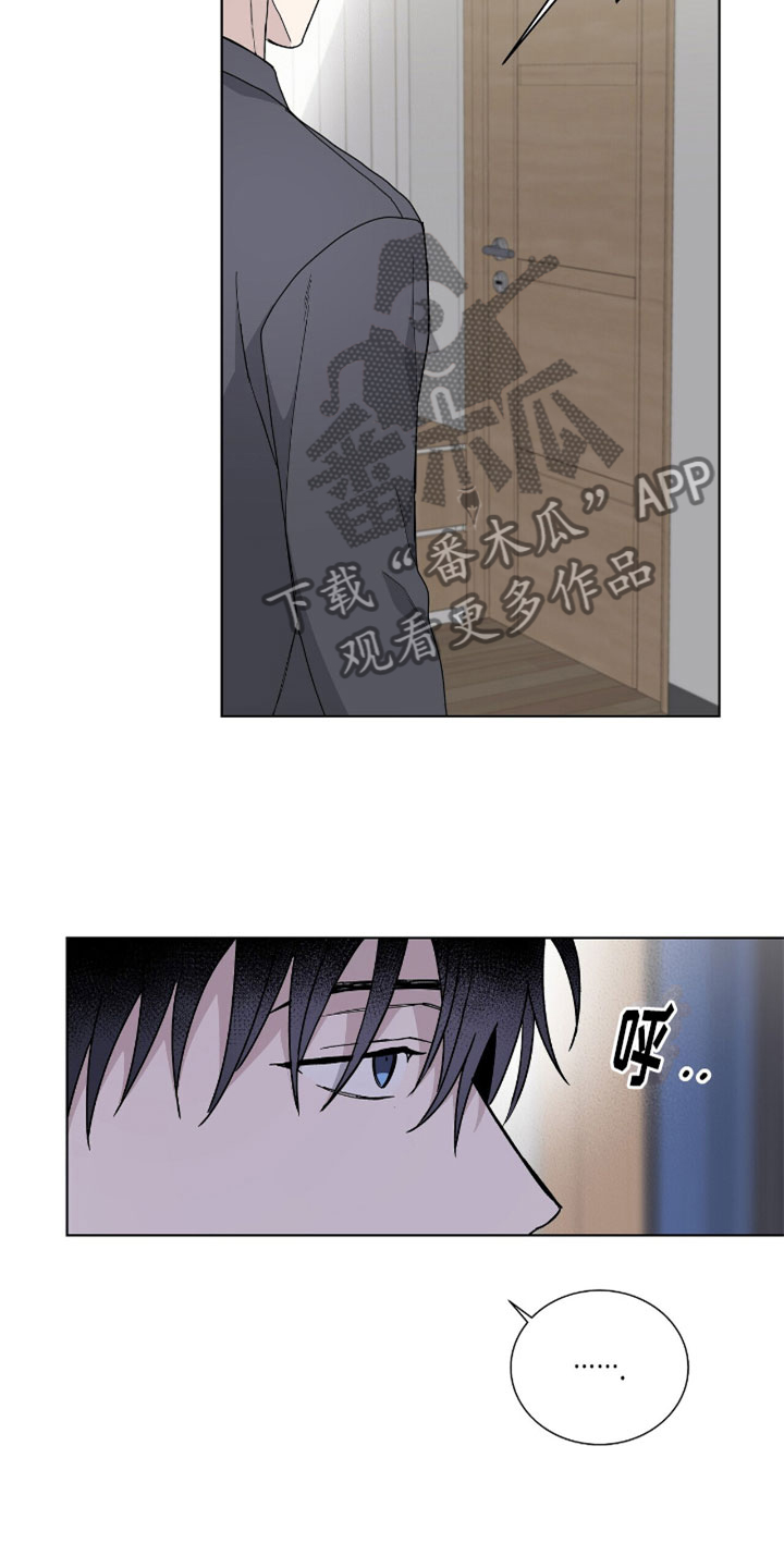 《危险爆发》第7话 第5页