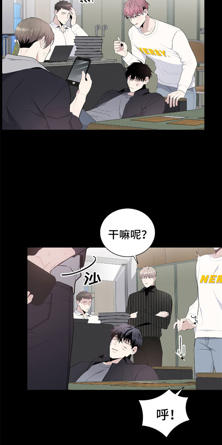 《危险爆发》第10话 第17页