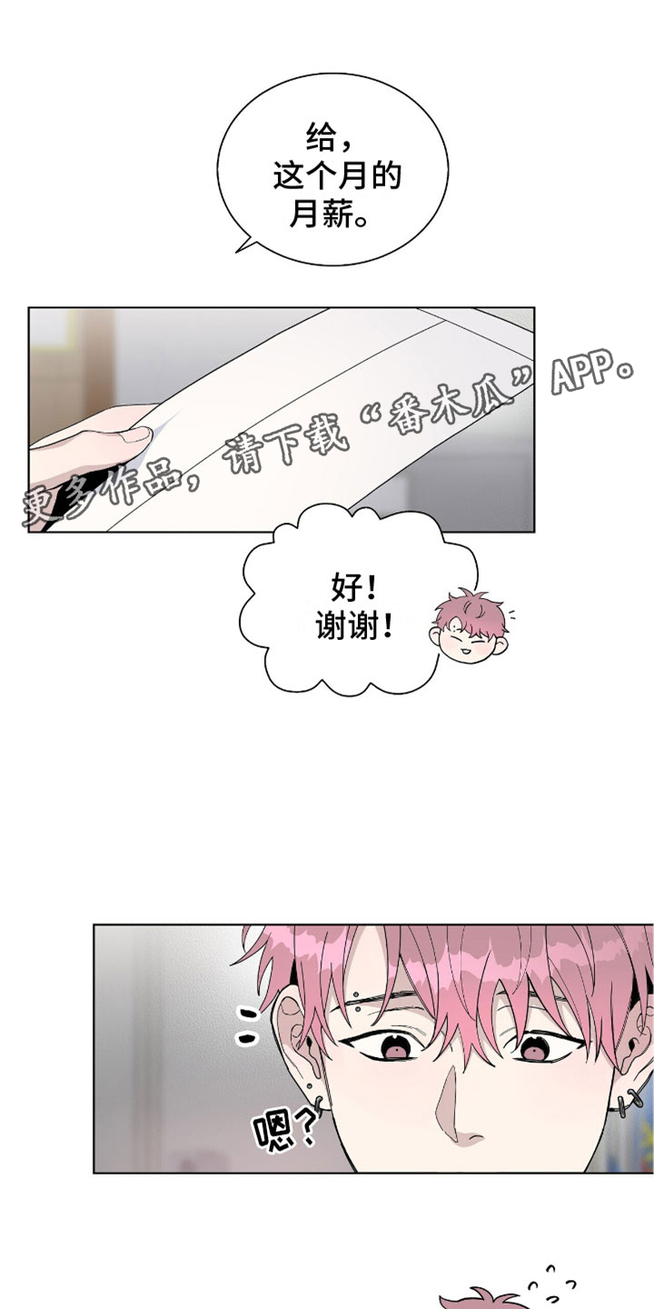《危险爆发》第10话 第1页