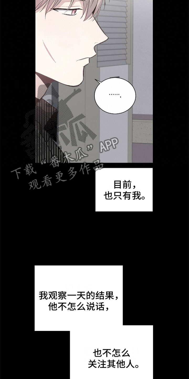 《危险爆发》第10话 第20页