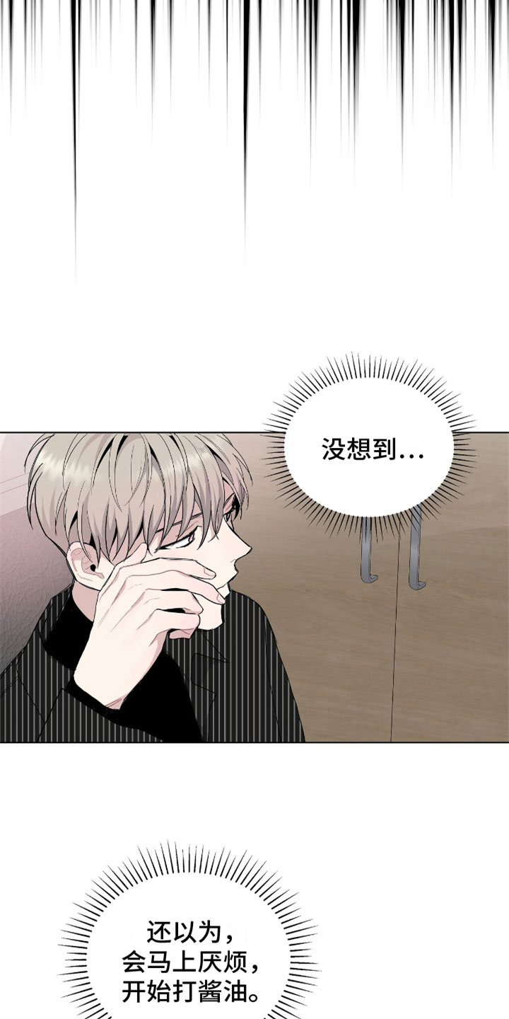《危险爆发》第10话 第23页