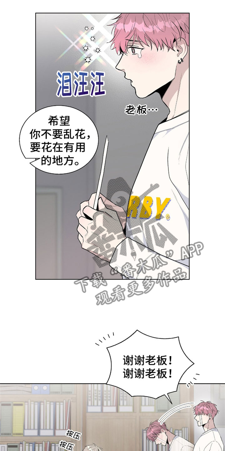 《危险爆发》第10话 第4页