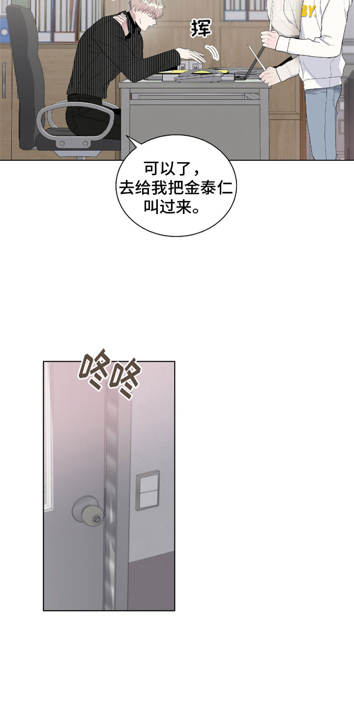 《危险爆发》第10话 第5页