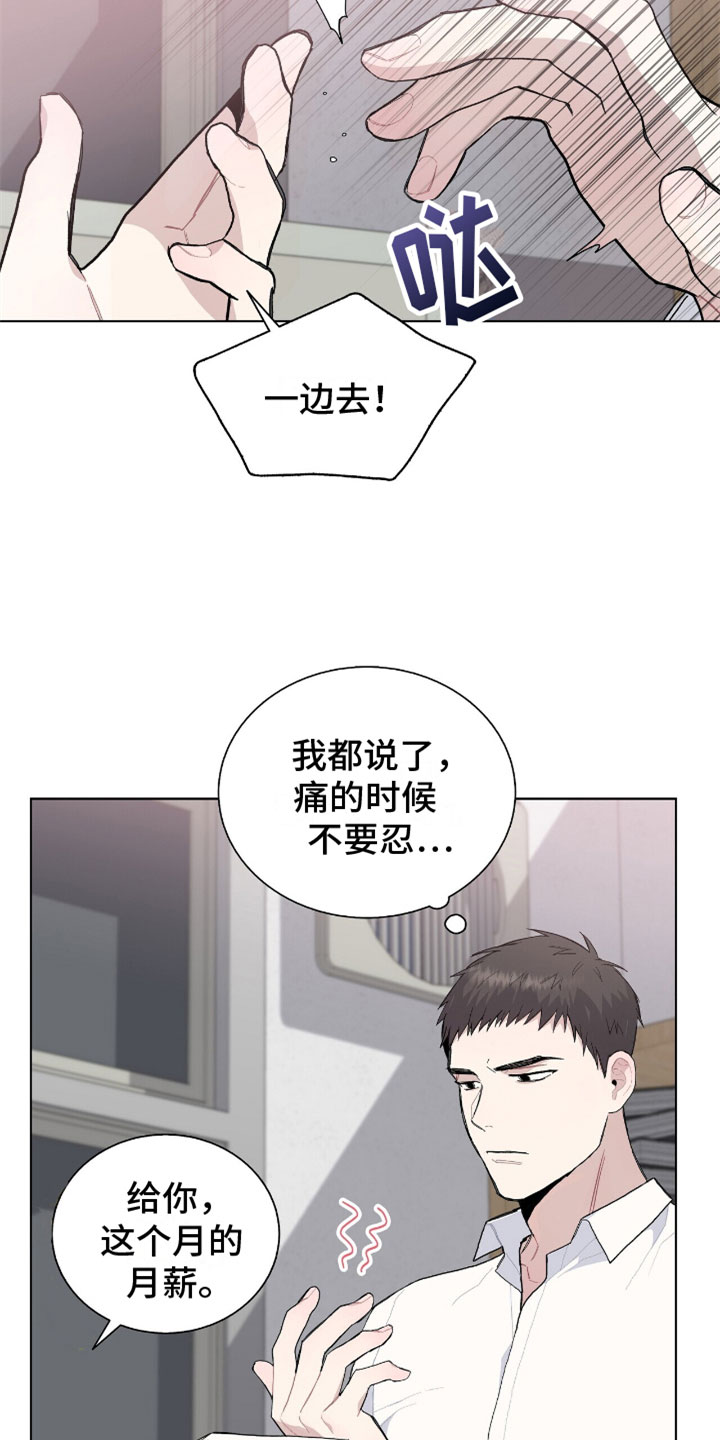 《危险爆发》第10话 第9页