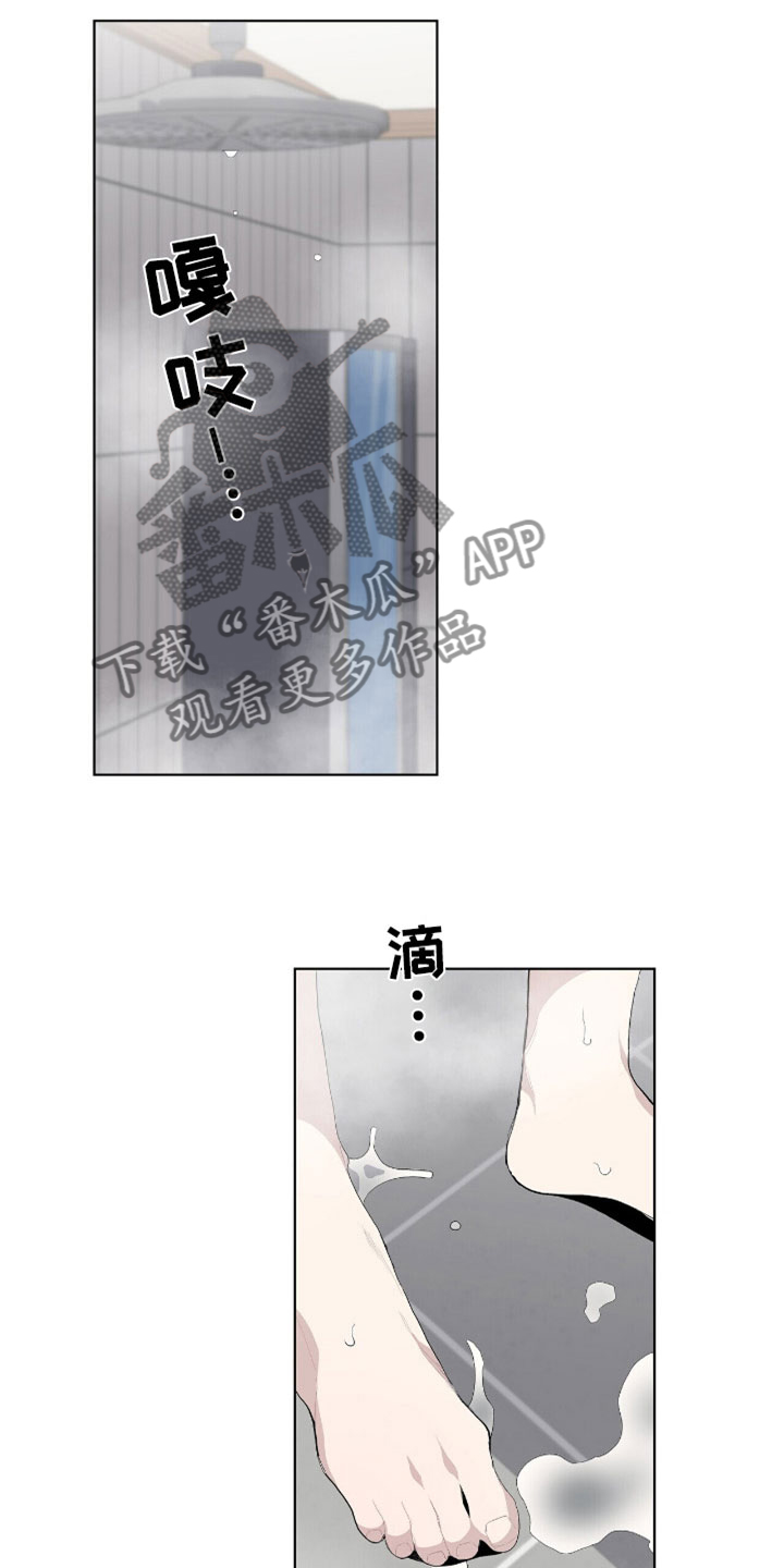 《危险爆发》第8话 第14页