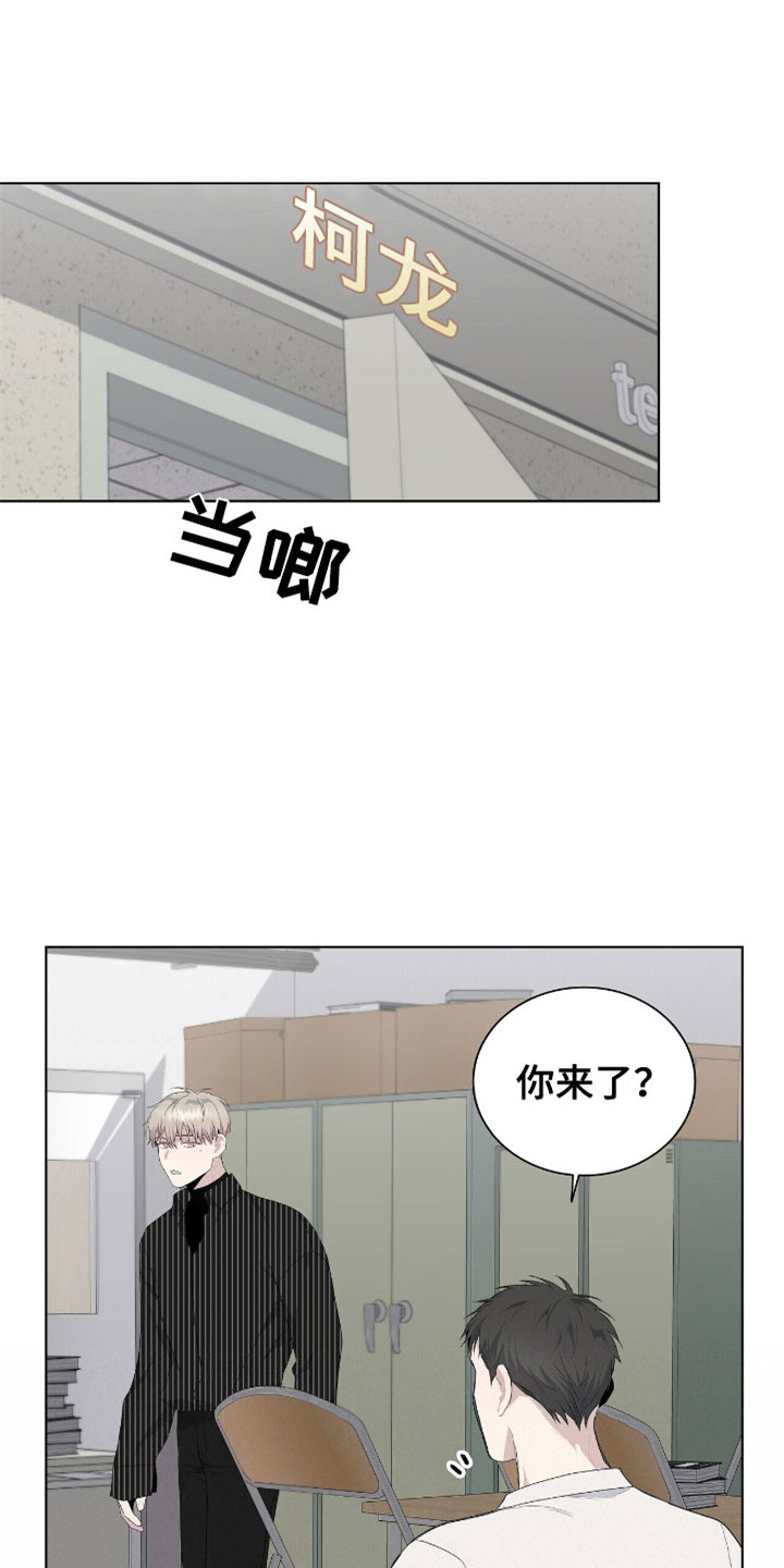 《危险爆发》第8话 第17页