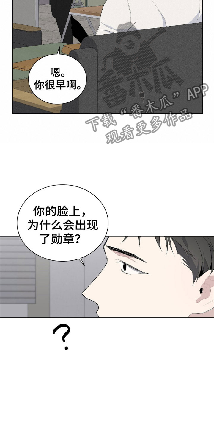 《危险爆发》第8话 第18页