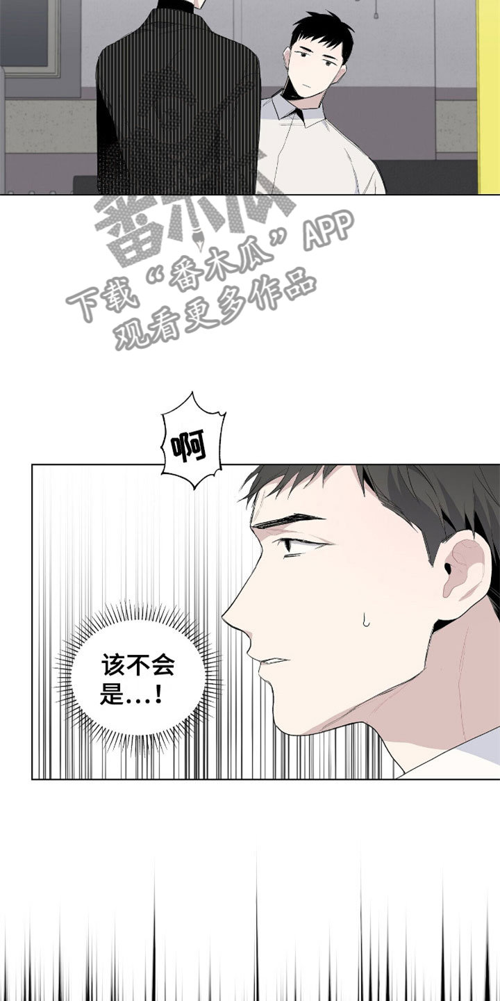 《危险爆发》第8话 第20页