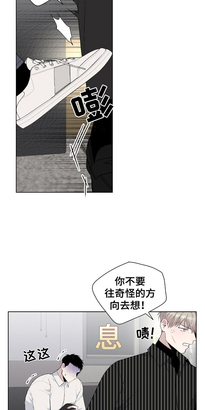 《危险爆发》第8话 第23页