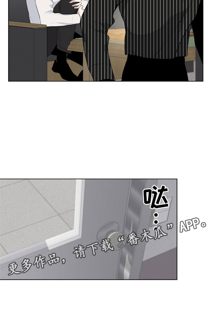 《危险爆发》第8话 第24页