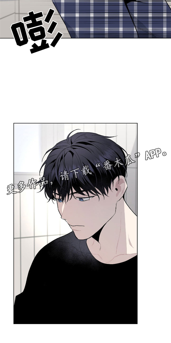 《危险爆发》第8话 第2页