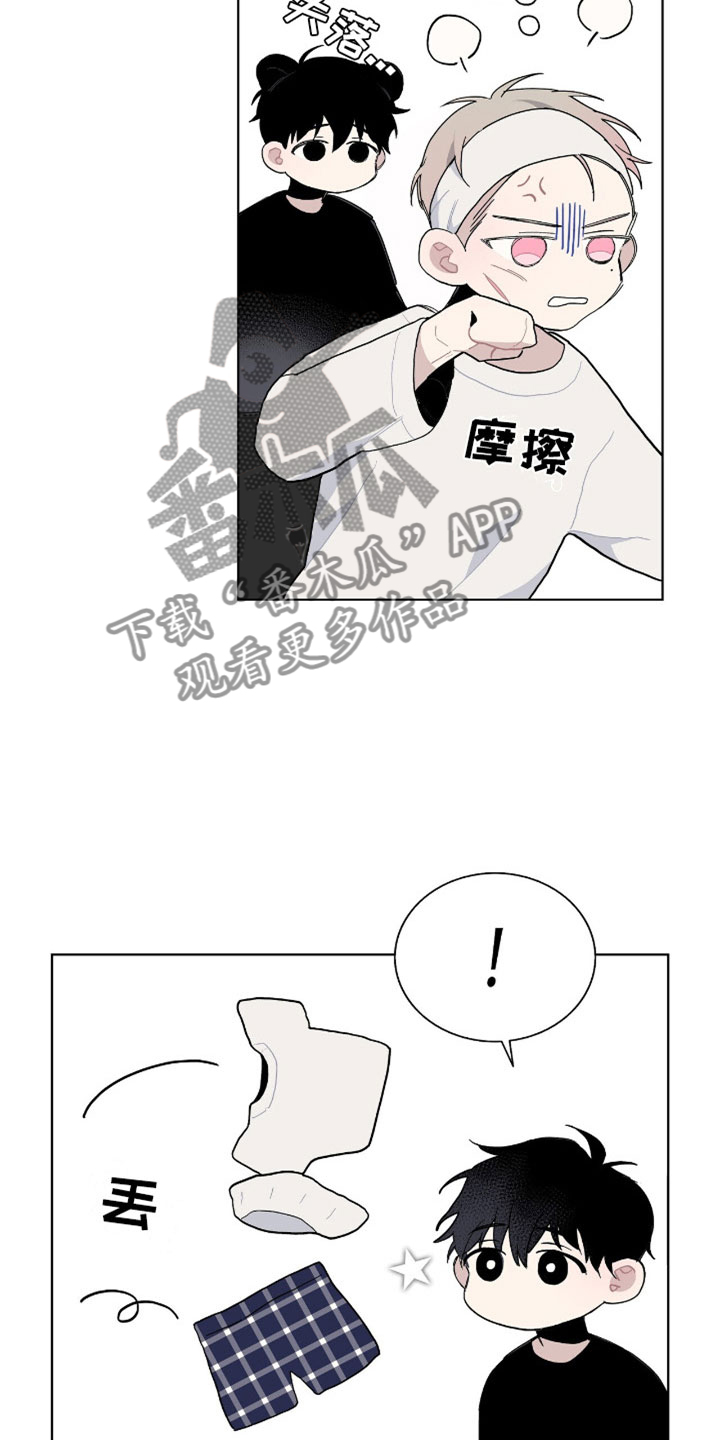 《危险爆发》第8话 第8页