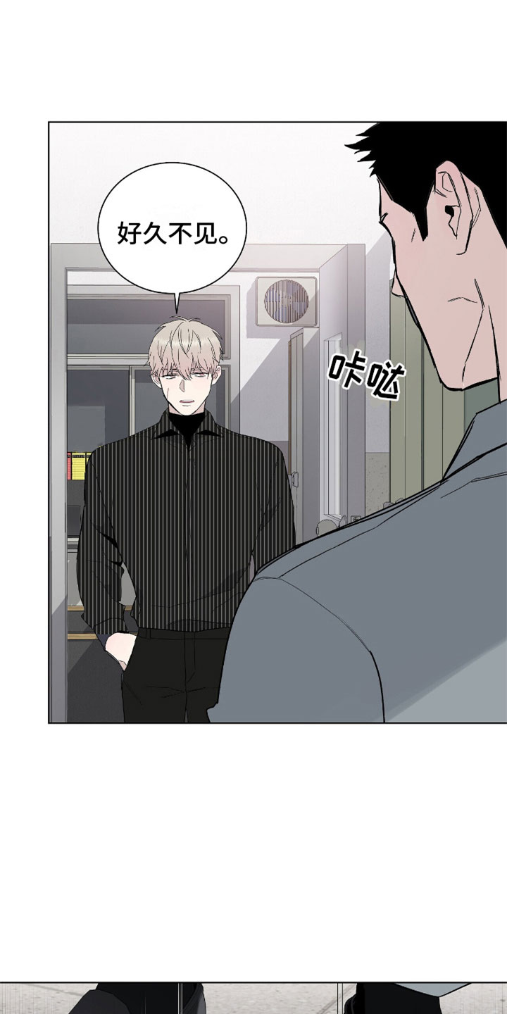 《危险爆发》第11话 第3页