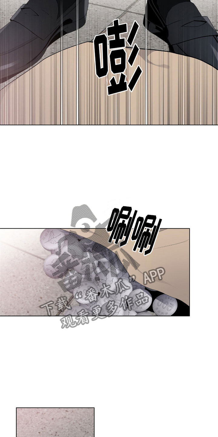 《危险爆发》第11话 第4页