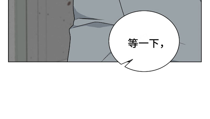 《危险爆发》第11话 第9页