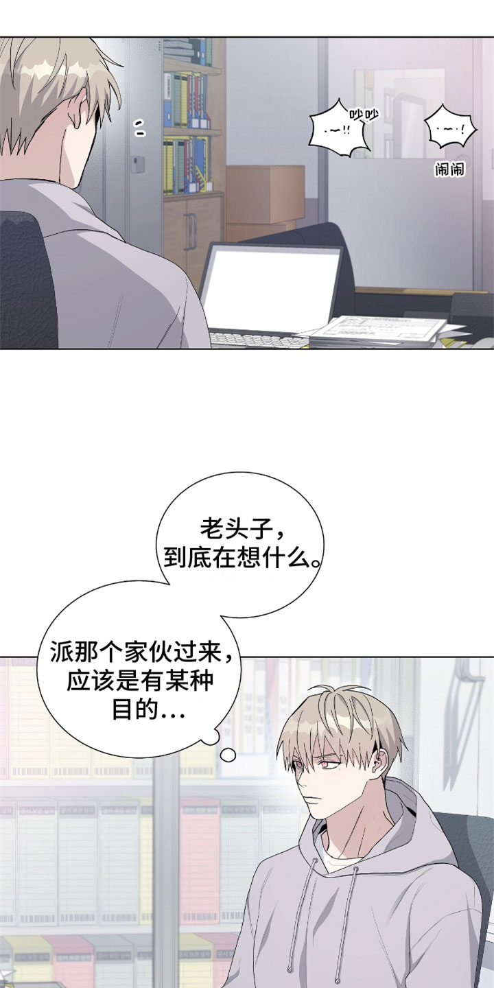 《危险爆发》第6话 第10页