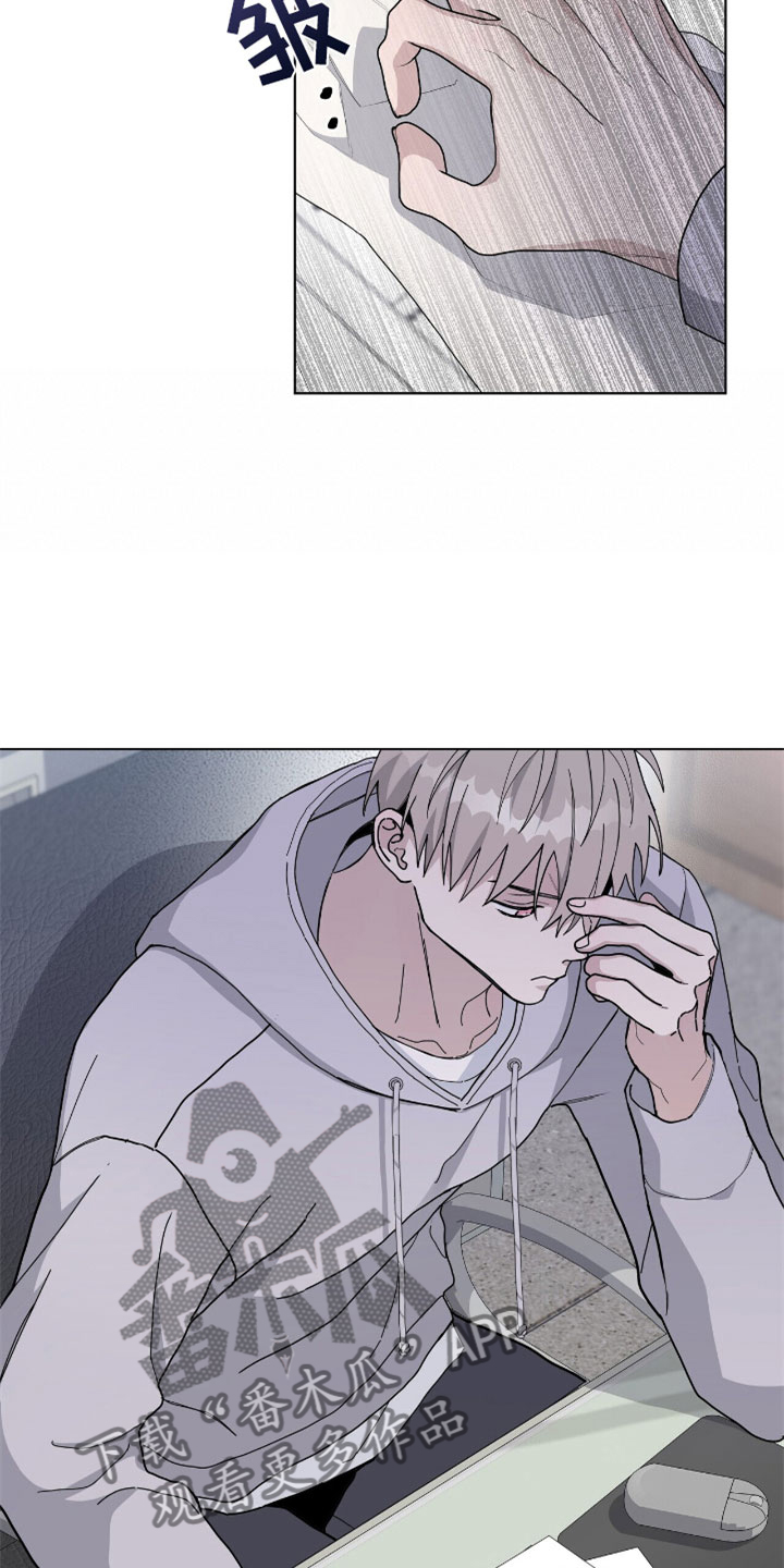 《危险爆发》第6话 第14页