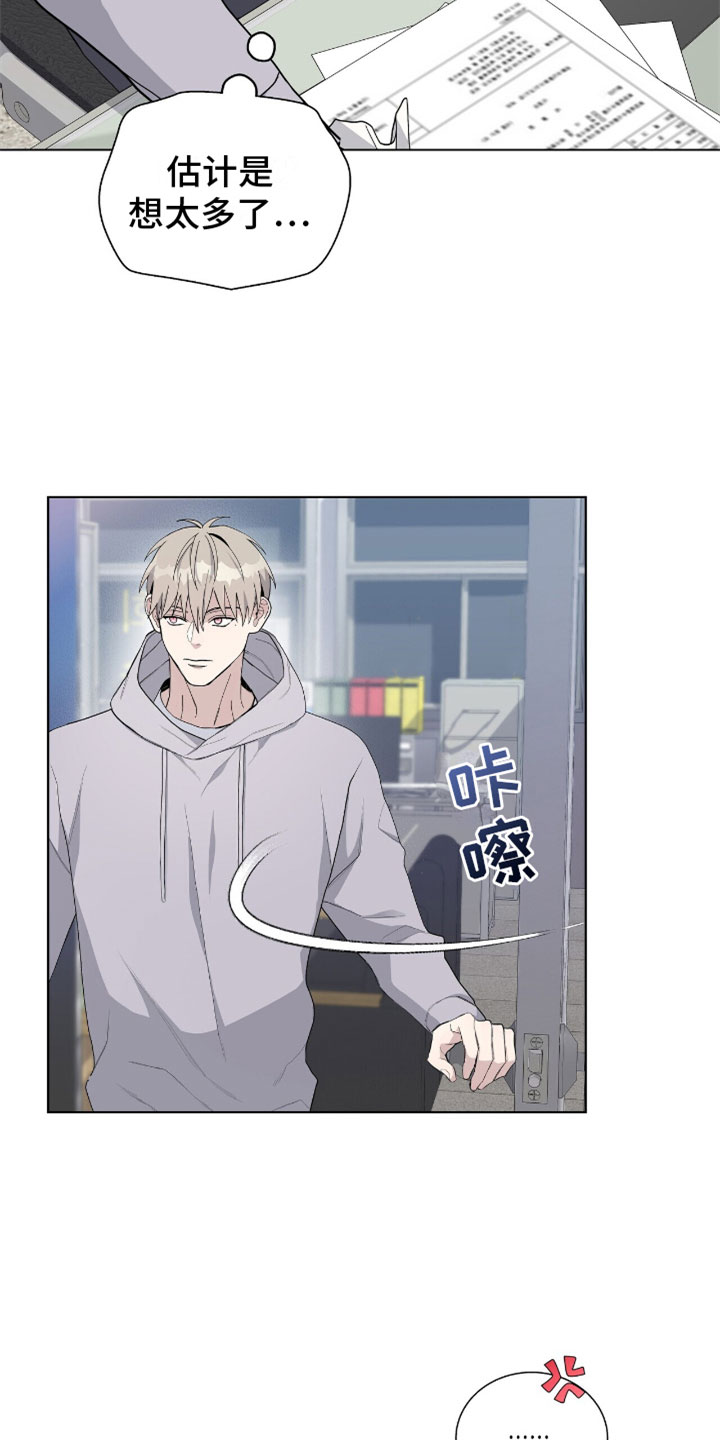 《危险爆发》第6话 第15页