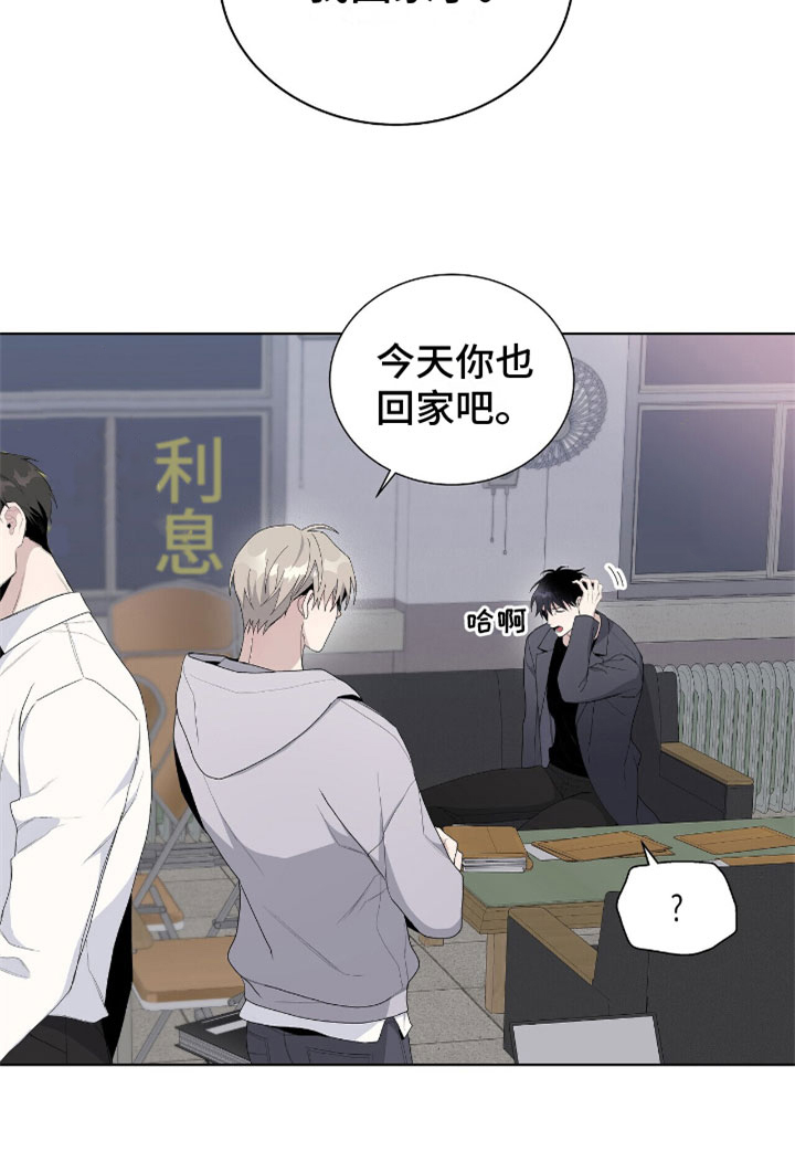 《危险爆发》第6话 第18页